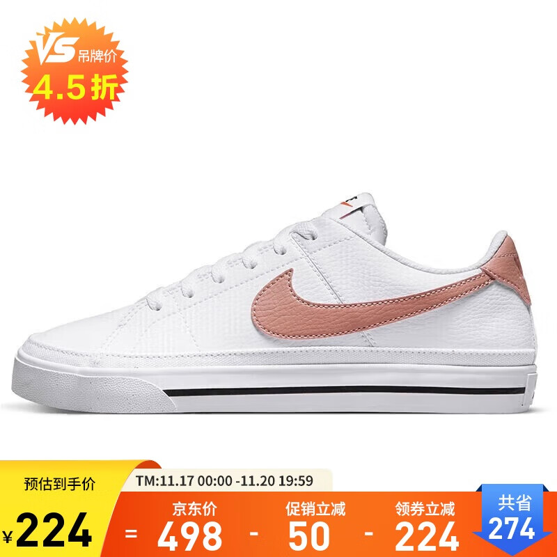 耐克NIKE板鞋女缓震COURT LEGACY运动鞋DH3161-103白粉36