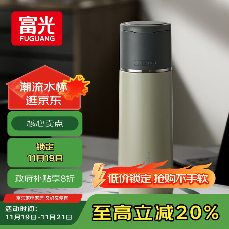 富光保温杯316不锈钢大容量水杯学生保冷杯男女士户外便携双饮杯子