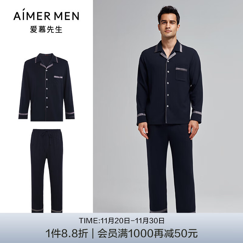 愛(ài)慕先生【新品家居】含蛋白氨基酸絲滑牛奶絲絨家居套裝男士睡衣長(cháng)袖長(cháng)褲 暗夜藍 XL (175)