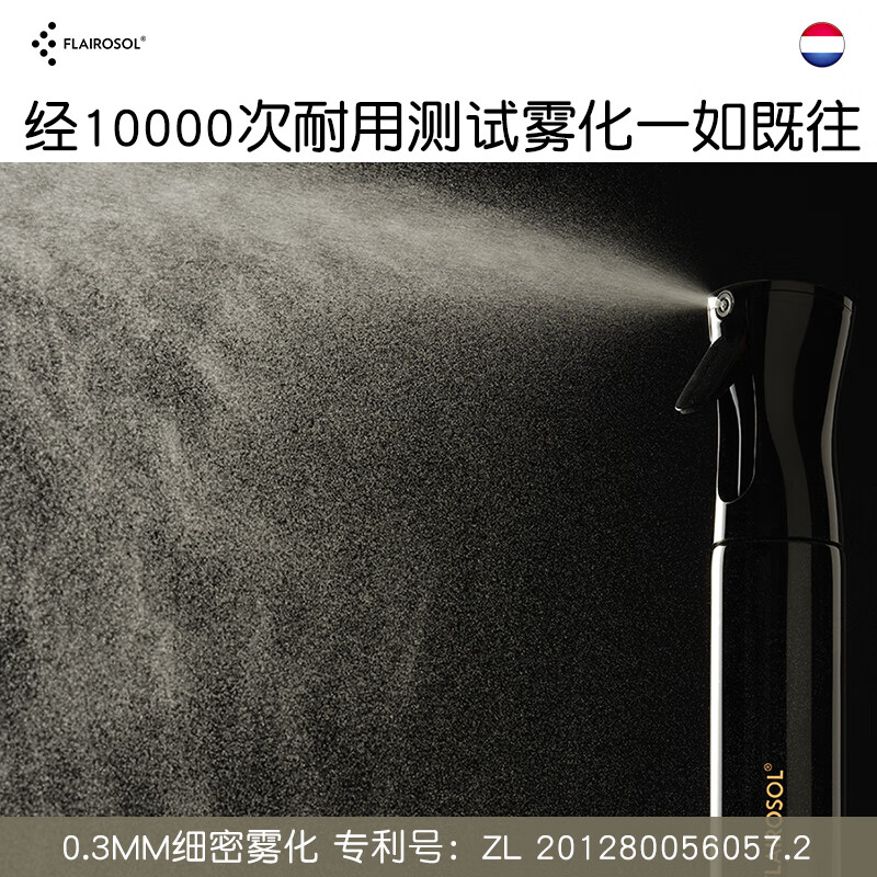 FLAIROSOL喷雾瓶组合装高压超细雾保湿爽肤水分装瓶居家清洁消毒便携喷雾器 [户外消毒]黑金高压喷雾300ML+[日常护肤]红超细雾90ml