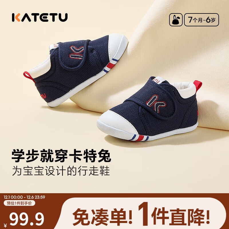 卡特兔学步鞋婴儿童鞋秋季男女宝宝步前机能鞋幼儿室内稳步儿童鞋子xz03