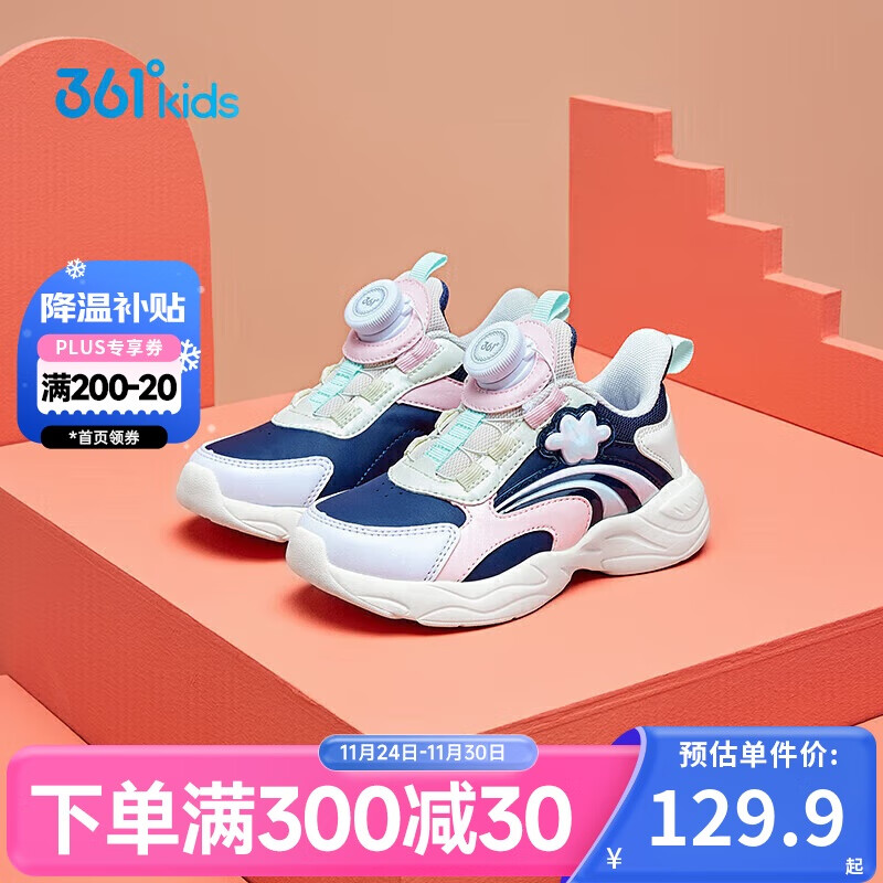 361°童鞋2025冬季小童女童旋纽扣跑鞋 紫32