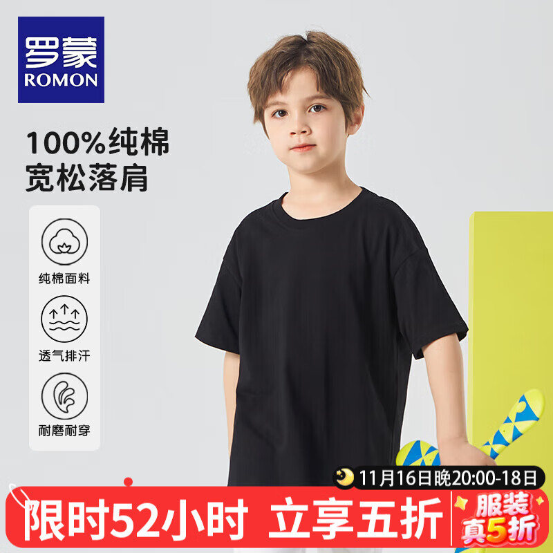 罗蒙 儿童短袖T恤 2件