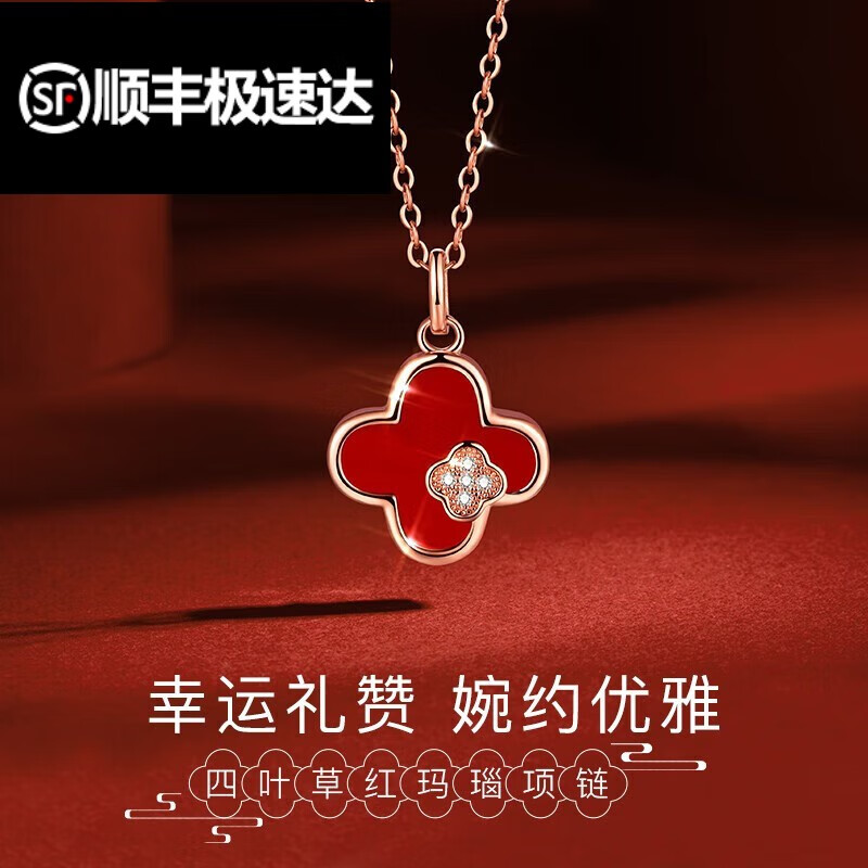 君别(junbie)(生日礼物)925银四叶草项链女士女生红玛瑙吊