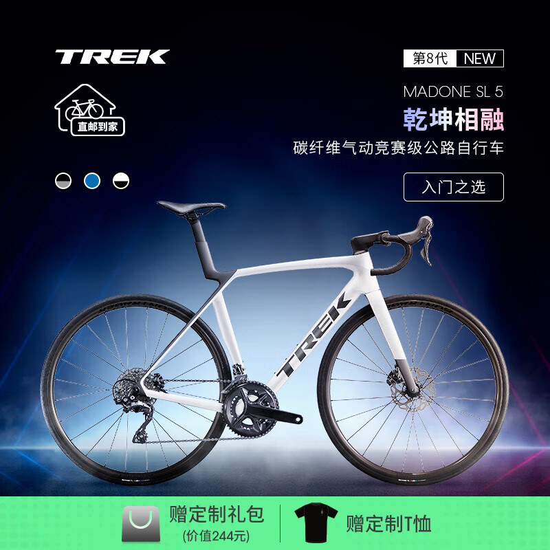 崔克（TREK）公路车 MADONE SL 5 碳纤维气动竞赛级24速公路自行车直邮到家 亮面水晶白色/哑光深烟灰色 M（建议身高166-177CM）