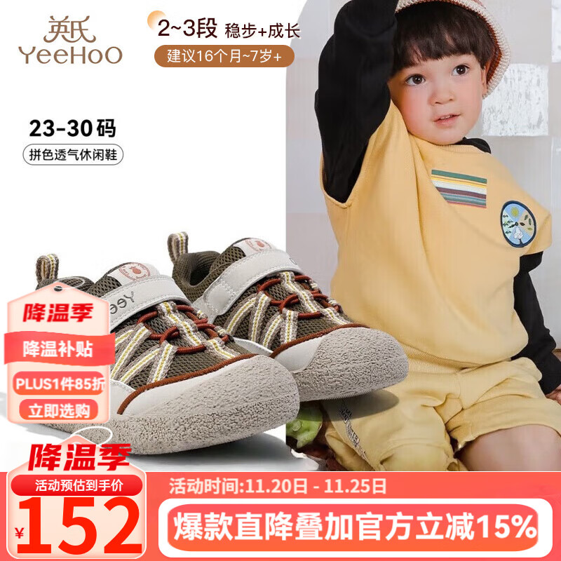 英氏童鞋儿童运动鞋2025春季新款户外男童鞋防滑透气宝宝鞋轻便学步鞋 棕色 28码 适合脚长17.2-17.5cm