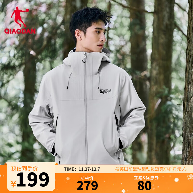 乔丹QIAODAN山神硬壳冲锋衣男女外套运动风衣防泼水户外登山服夹克 浅苔灰 4XL 195