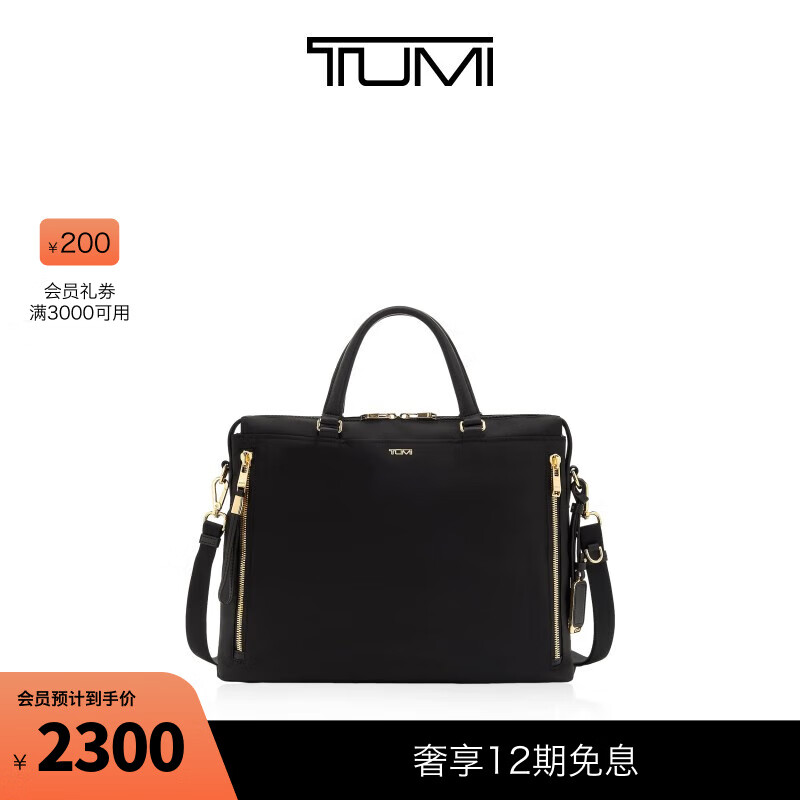 TUMI/途明Voyageur女士公文包商务经典手提电脑包 黑色拼金色/0196620DGLD