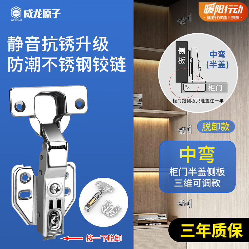 威龙原子柜门铰链304不锈钢阻尼缓冲橱柜液压飞机合叶大中弯合页全半无盖 冷轧钢-脱卸-半盖中弯 【经济款