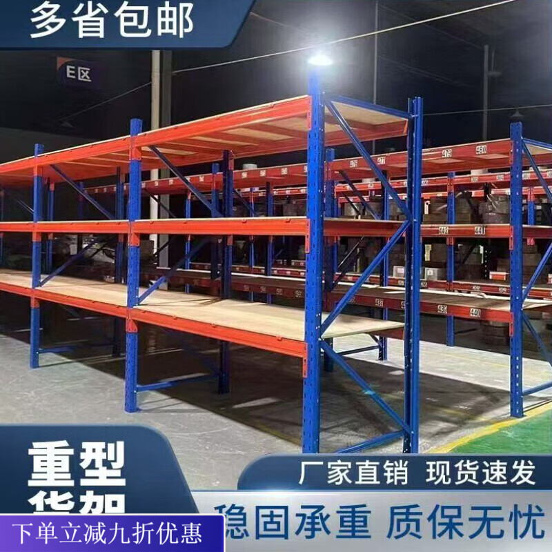 倘然之家重型货架加厚承重托盘货架大型工厂仓库货架冷库板材布匹货架定制 主架：单层1000公斤不带板/需要板咨询客服 内径长2500宽1000高2025/1层