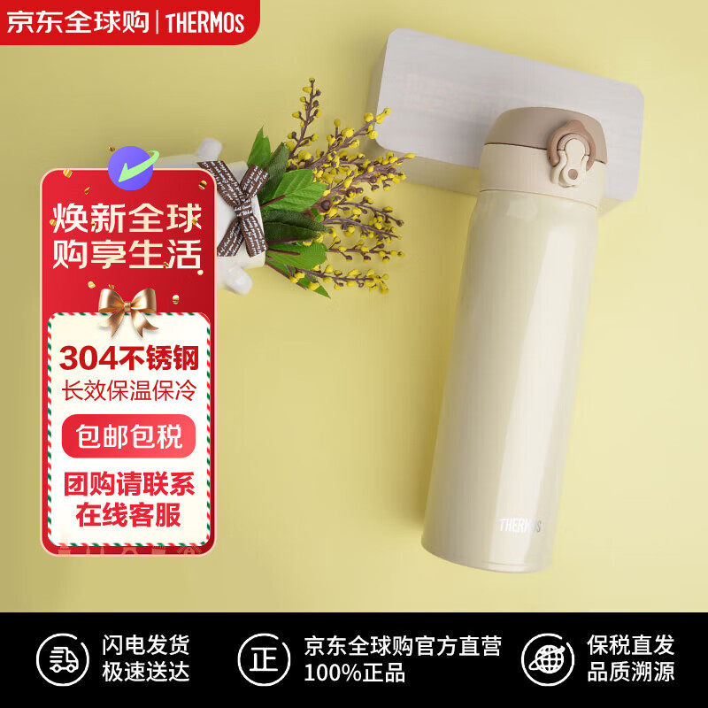 膳魔师保温杯高贵金500ml保冷杯不锈钢水杯学生杯子JNL-503CRG节日礼物