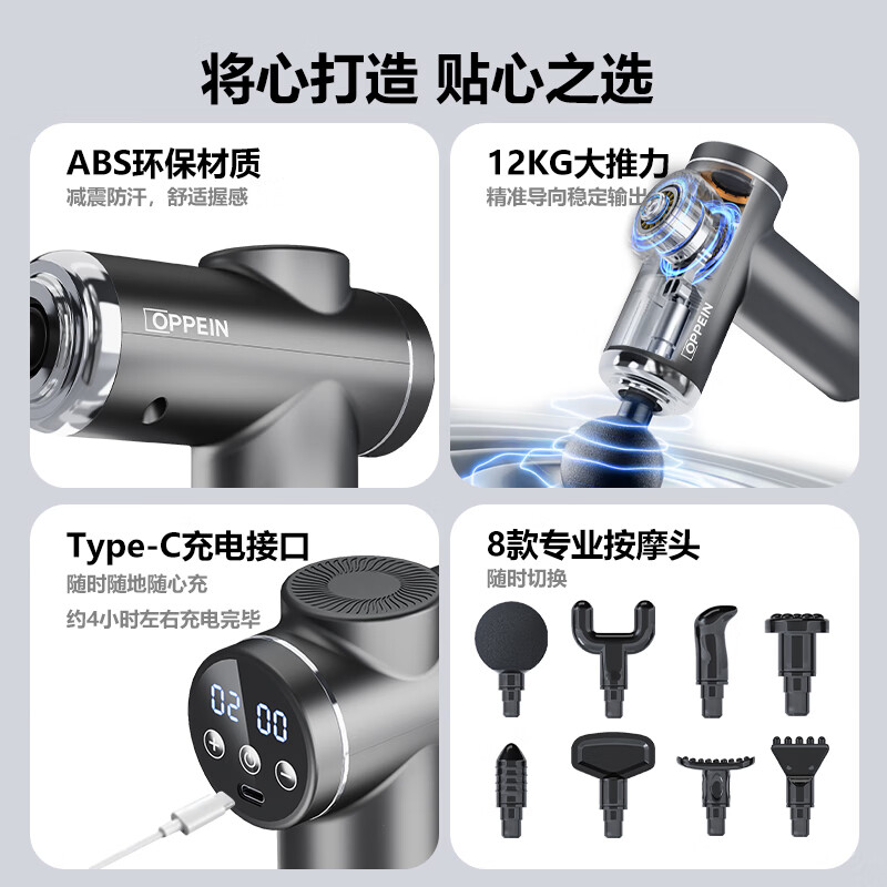 欧派（OPPEIN）筋膜枪按摩器肩颈腰背按摩仪肌颈膜枪专业级迷你便携式健身肌肉放松父母亲节春节情人七夕礼物男女 【太空灰】99档+变速压感+持久续航+8种按摩头