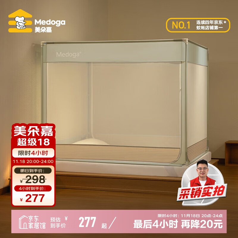 美朵嘉（MEDOGA）A类婴儿童防摔围栏蚊帐架1.8x2家用回底三开门若草色【抑菌面料】