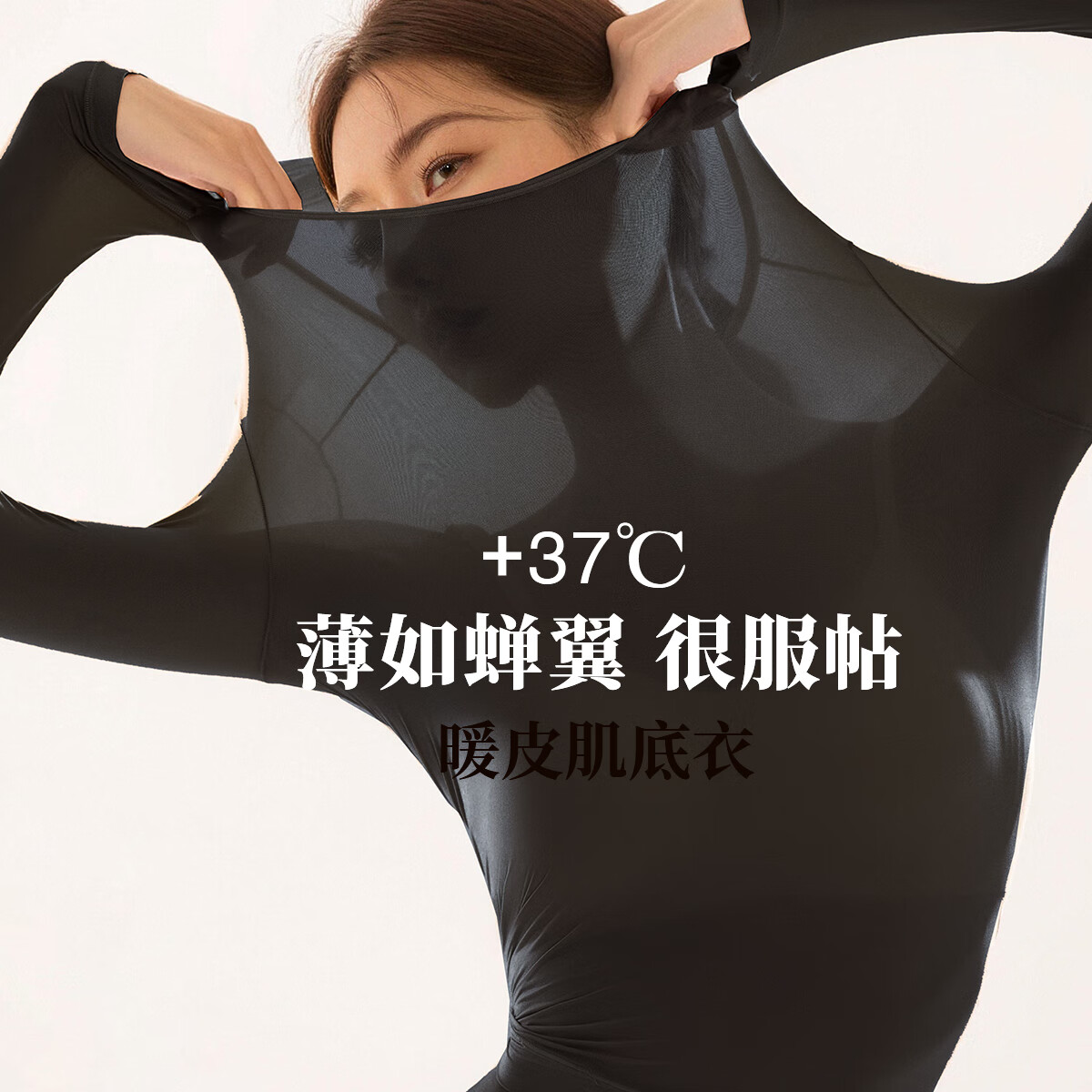 芬腾可安【超薄无痕美肤衣】超弹肌底衣套装打底衫女士保暖内衣套装大码女 黑色套装 【超弹超薄美肤保暖】 L （80-135斤，修身版型，喜欢宽松建议拍大一码）