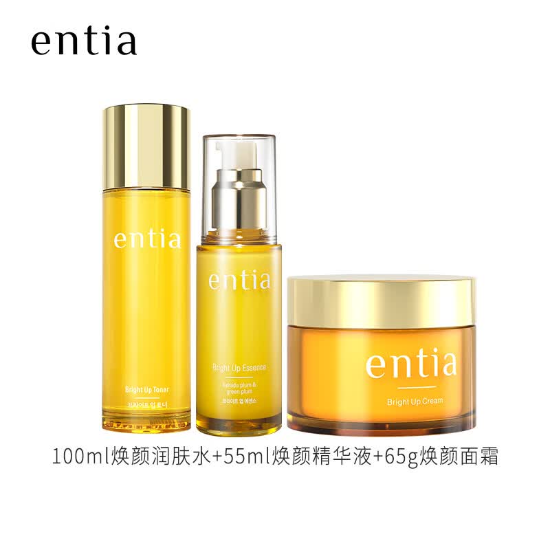 恩沙（ENTIA）焕颜亮肤组合水乳保湿套装韩国化妆品洁面精华新年礼物送女生 焕颜润肤水+焕颜面霜+焕颜精华液+送赠品（详询客服）