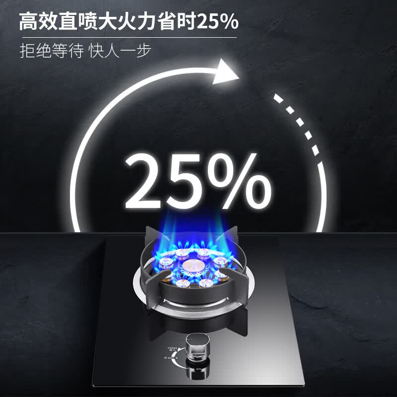 haoteitqidq煤气灶单灶家用台式液化气天然气燃气灶具煤气炉燃气灶油烟机猛火灶电器家电 玻璃猛火灶-单灶【上门安装】 液化气