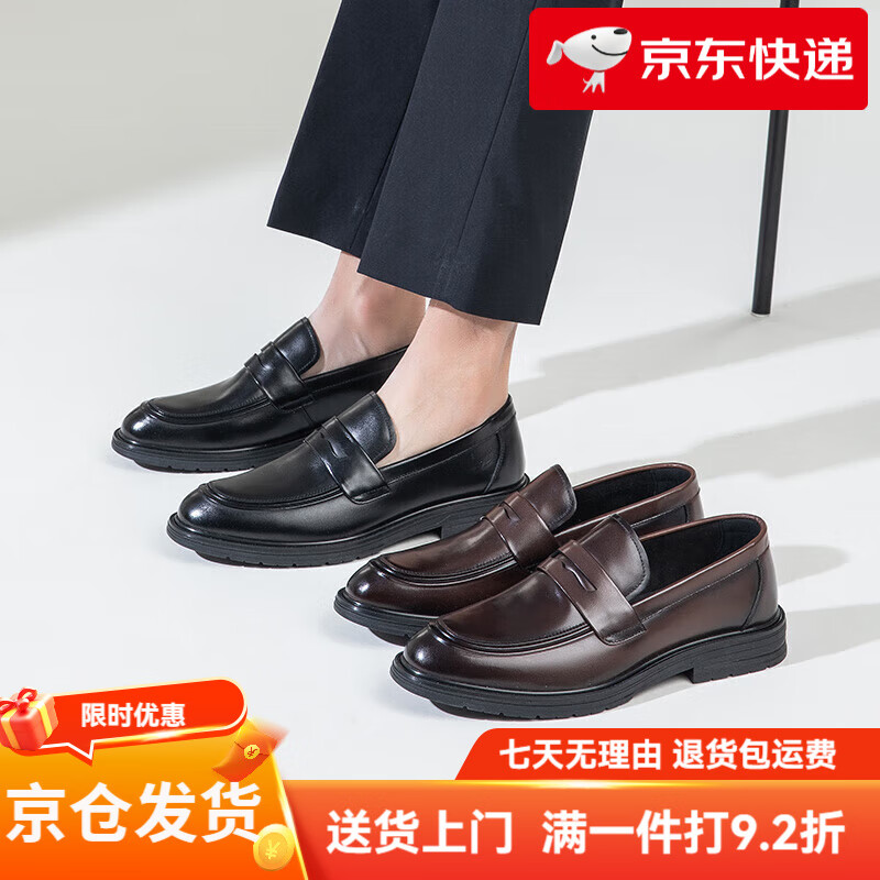 康奈（kangnai）男鞋2025春季新款商務(wù)休閑皮鞋男單鞋簡(jiǎn)約英倫樂(lè)福鞋潮流真皮 黑色 39