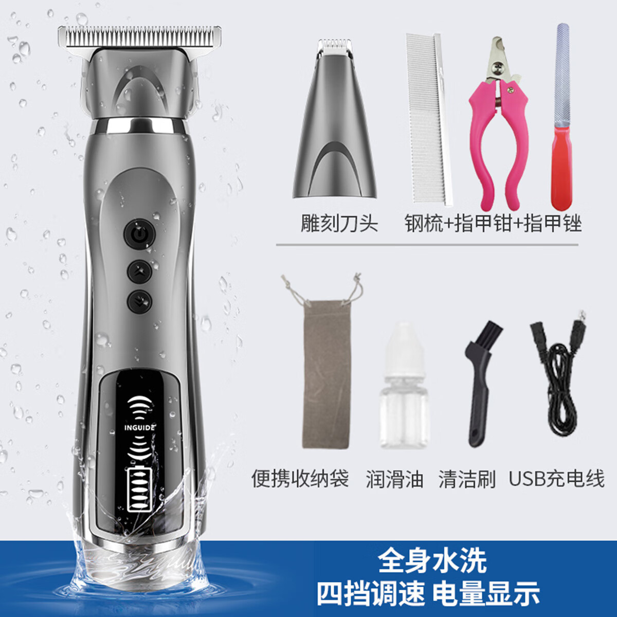 智感狗狗貓咪剃腳毛器寵物剃毛器泰迪電推剪套裝機(jī)新款新款充電式 雙頭款贈(zèng)工具