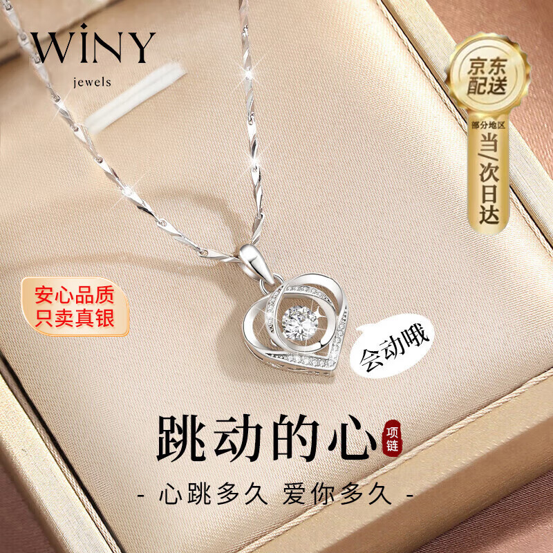 唯一（Winy）999足银项链女款莫桑钻吊坠生日礼物2026新款高级感送老婆女友