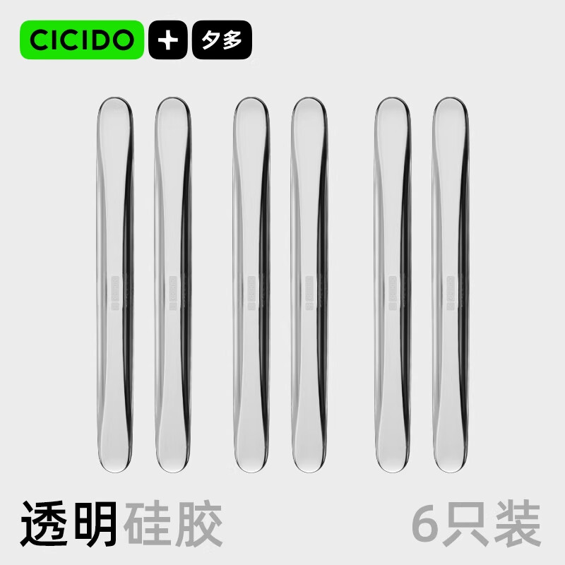 CICIDO夕多夕多车门防撞条汽车门边防撞条透明防撞贴开门防刮防蹭隐形胶条通 透明款6条装四车门+后视镜防护