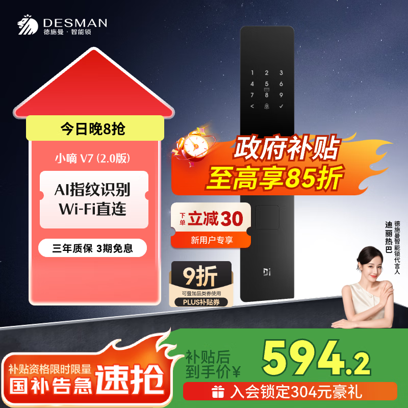 ʩDESMAN ָһռAPPС V7 2.0 ź