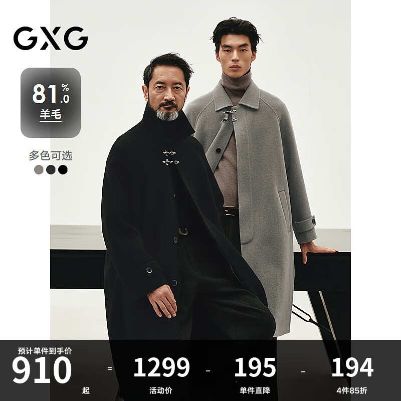GXG男装  多色飞机扣设计时尚长款羊毛大衣外套 冬季新品 黑色 L