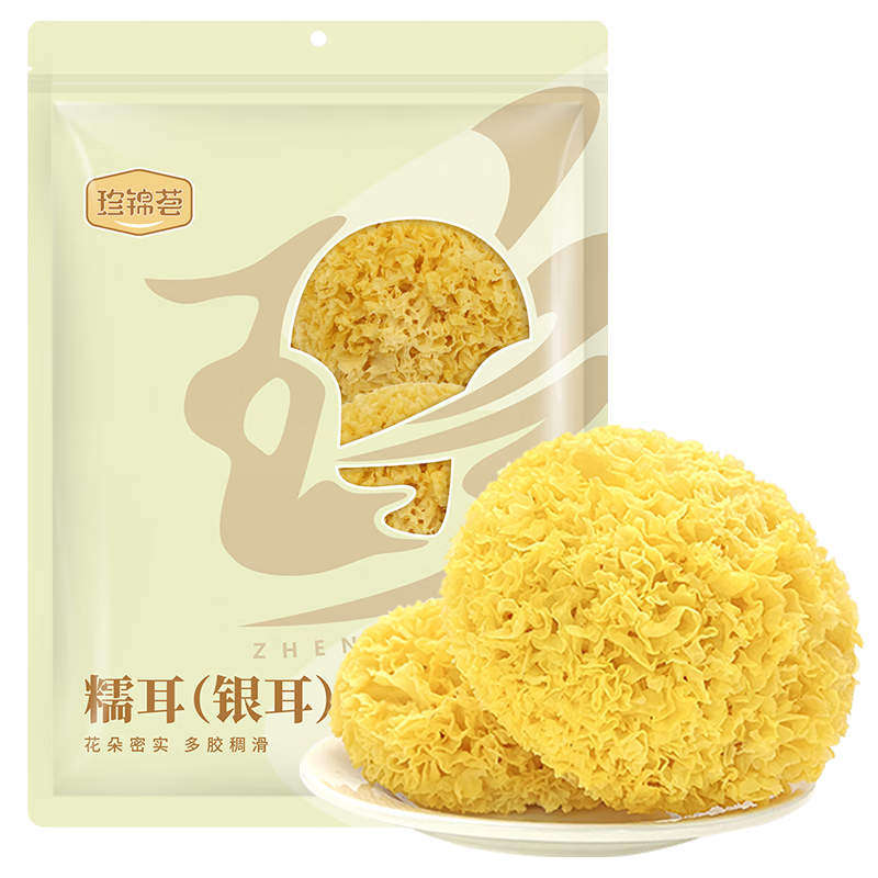 珍锦荟古田银耳糯耳200g 白木耳丑耳 易煮易糯 银耳莲子百合粥配料
