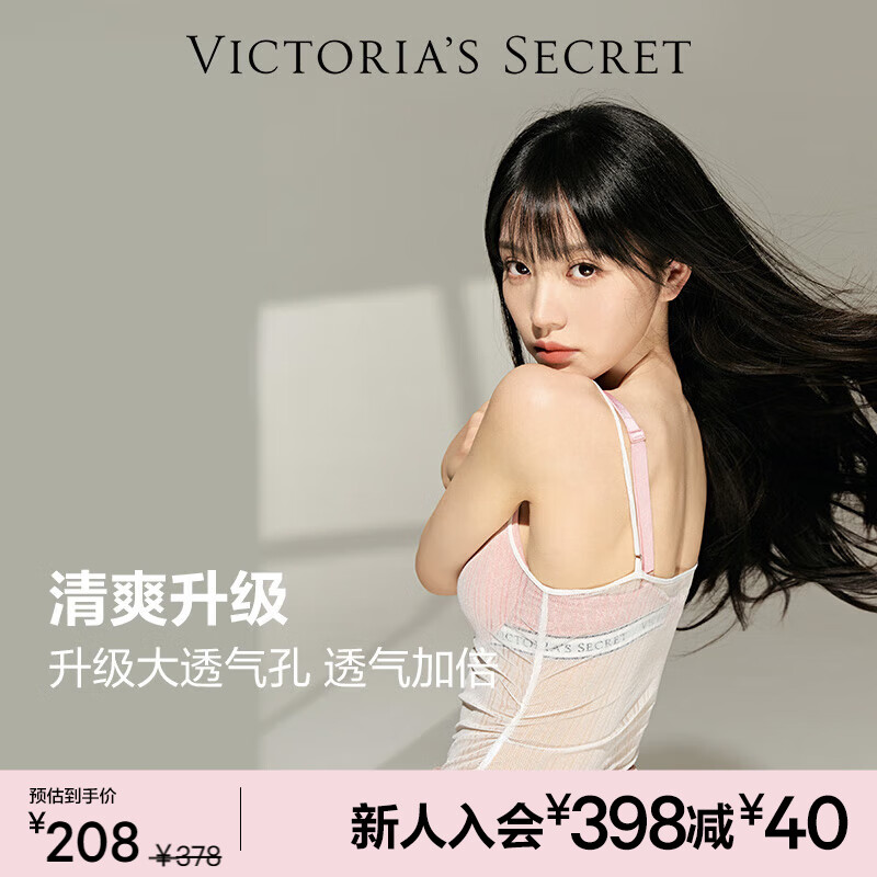 维多利亚的秘密（Victoria's Secret）田曦薇同款 全新维密小冰杯5.0凉感印花款复古LOGO底围无痕文胸