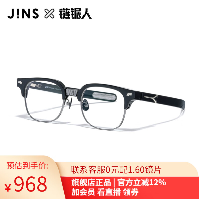 睛姿（JINS）鏈鋸人合作款近視眼鏡框含鏡片Denji款男可加配藍(lán)光鏡片MRF25A205 94黑色 1.60(較薄)