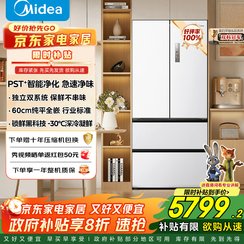 Midea/���� M60ϵ��520�� ��ʽ���� ���� BCD-520WUFPZM(E) 