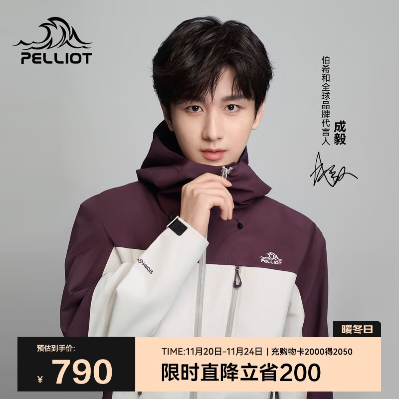 伯希和（Pelliot）[山壳pro]户外硬壳冲锋衣男女防水夏季登山外套124301006紫白XS