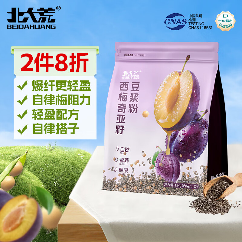 北大荒西梅奇亚籽豆浆粉154g7条高膳食纤维果蔬营养早餐冲饮代餐粉