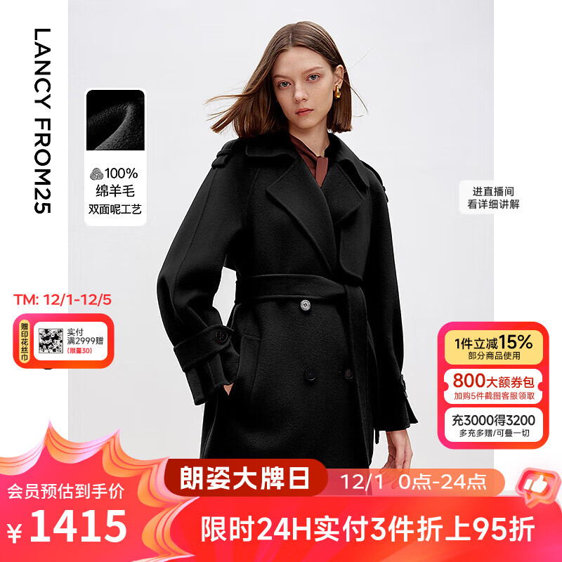 朗姿纯羊毛复古英伦风收腰风衣大衣双面毛呢外套女秋冬季新款 黑色 155/76A/S