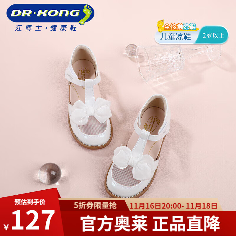 ����ʿ��DR��KONG���ļ��¿����ͯŮͯ͸������Ь ��ɫ 28 �� �ų�Լ17.2-17.8