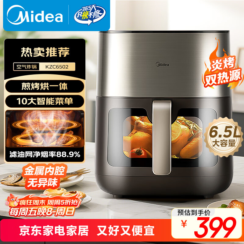 美的（Midea）空气炸锅炎烤上下双热源  蒸烤一体家用实用大容量6.5L 可视大视窗智能电子触控金属内腔 KZC6502