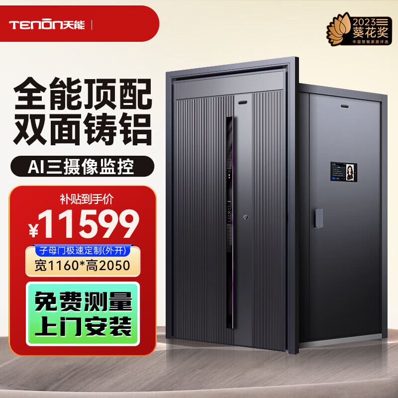 ��̫����M9max��������װ��������AI��������뻧��10.1����������ż����뻧����  M9max˫�����⿪��ĸ�ţ�1160*2050��