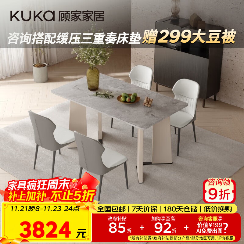 顾家家居（KUKA）意式大理石餐桌家用餐桌椅组合饭桌PT7126T 1.6M餐桌+蝴蝶椅*4