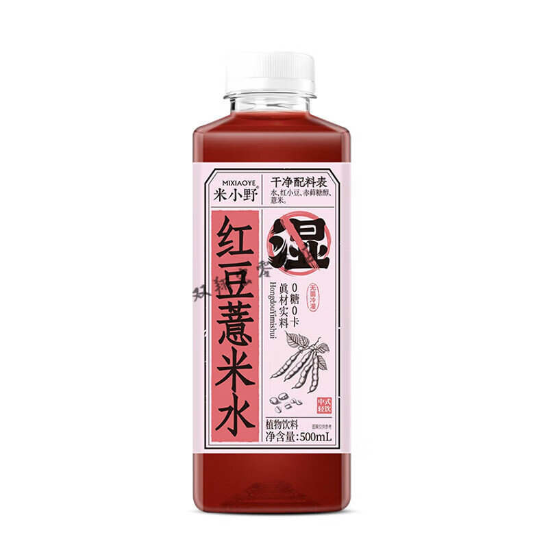 米小野红豆薏米水500ml*20瓶整箱绿豆桂花水0脂肪植物饮料