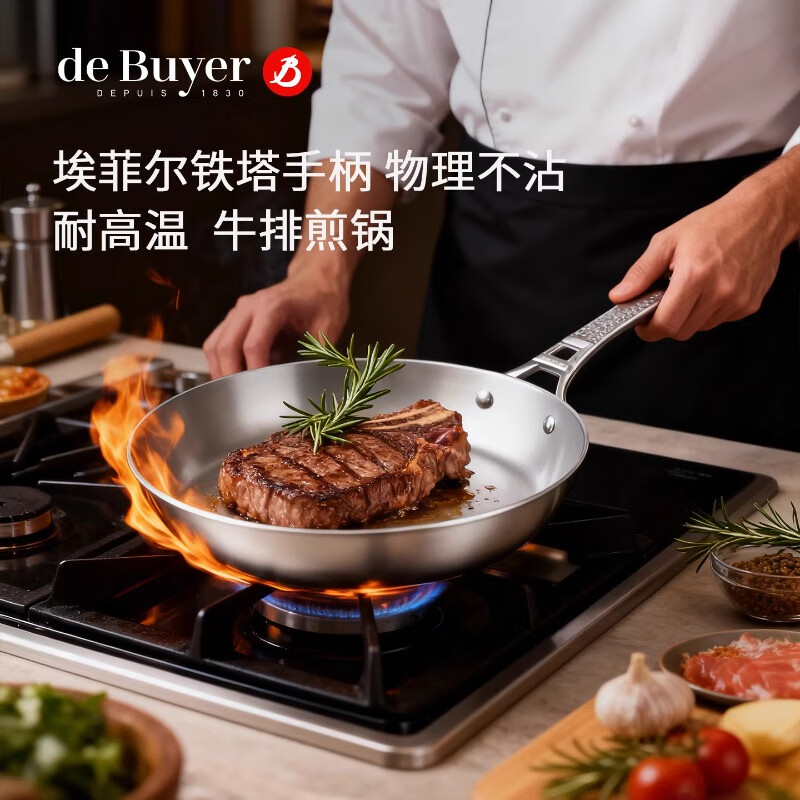 DE BUYER法国原产debuyer蜂蜡纯精铁牛排煎锅平底锅铁锅煎蛋锅无涂层炒锅 埃菲尔铁塔煎锅28cm