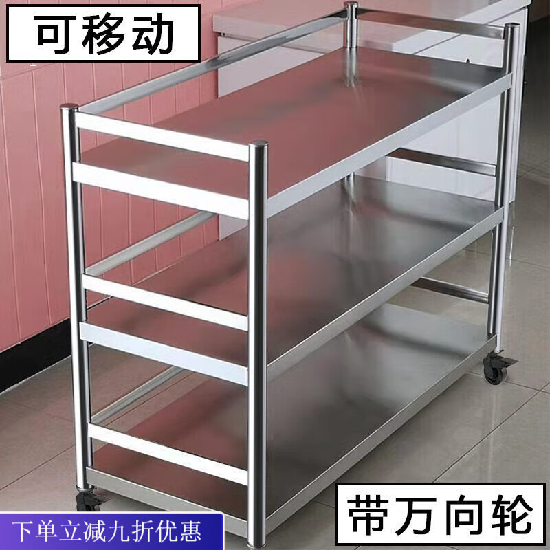 倘然之家可移动不锈钢护栏厨房收纳置物架落地多层微波炉多功能家用储物架 带轮高62二层 带护栏长60宽35