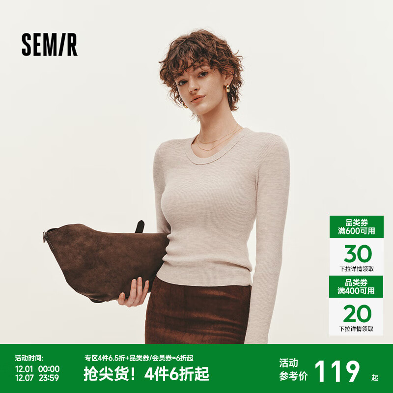 森马（Semir）森柔|针织衫女冬鹅蛋领纯色紧身上衣2025新款显瘦百搭羊毛衫 咖花灰01122 M