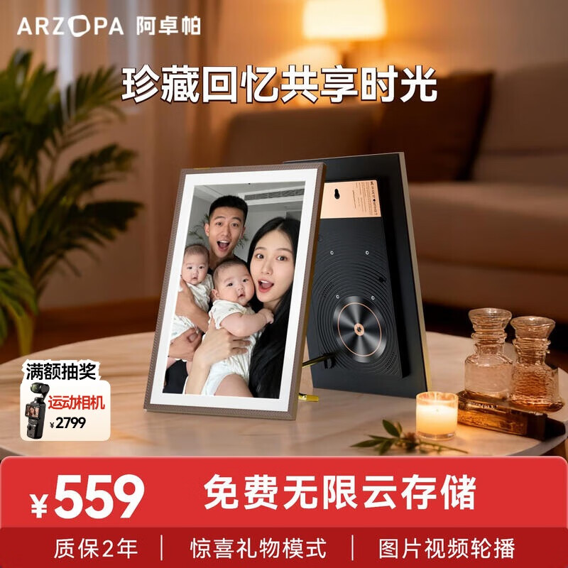 ARZOPA阿卓帕 10.1英寸显示屏 高清电子相册屏 照片视频触摸播放 可摆台/壁挂 D10 母亲节送礼推荐