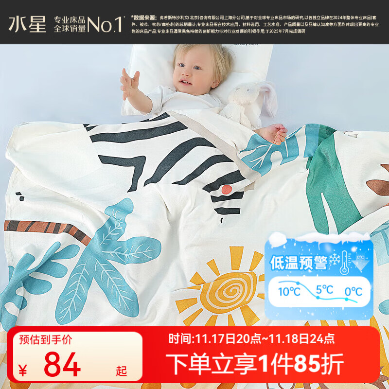水星家纺 儿童毛毯空调被被午睡毯萌宝卡通印花抗菌冰丝毯 萌宝【再生纤维/抗菌A类】绿 80cm×100cm