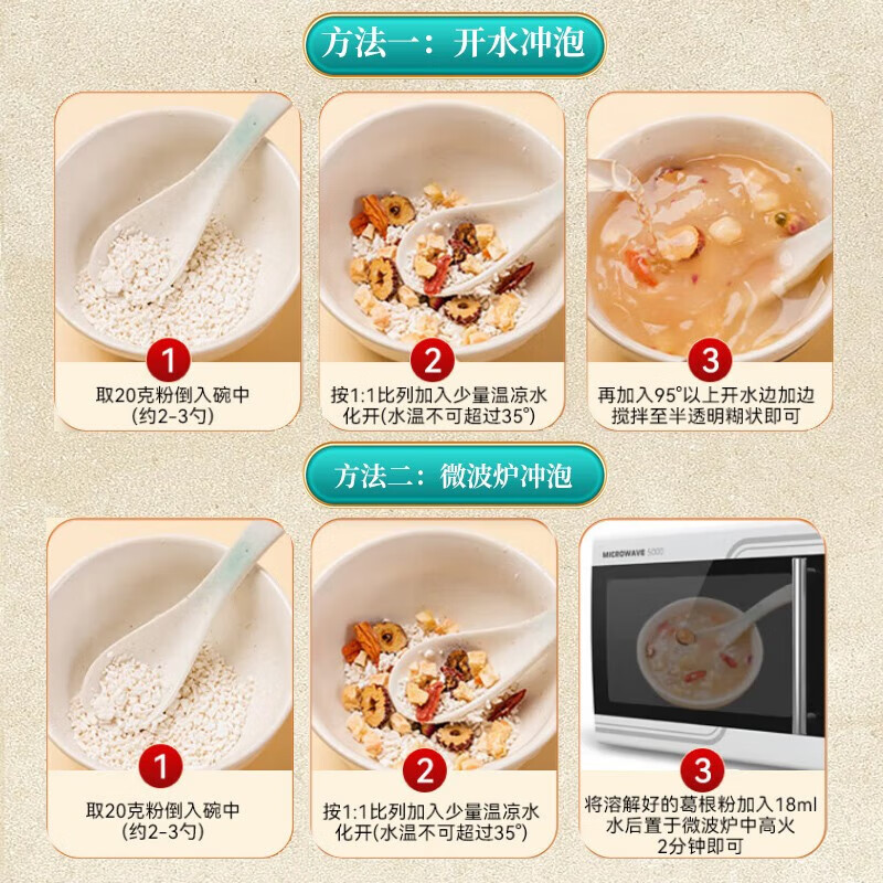 粗栗树九华山葛根粉野生有机葛粉柴葛粉无蔗糖0添加五谷杂粮代餐养胃 350g*1罐 首购品鉴