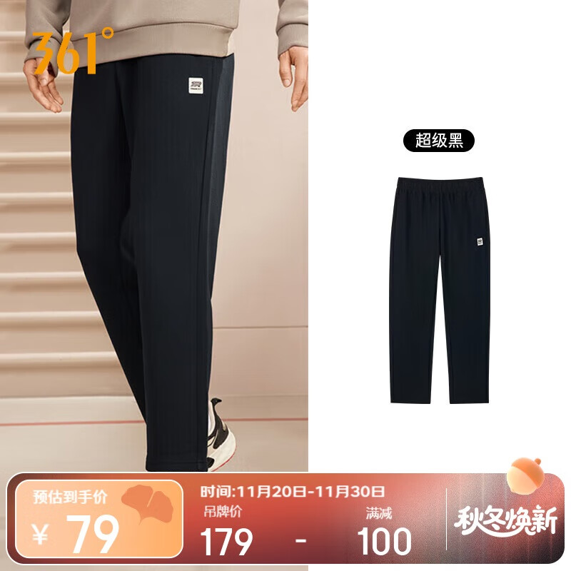 361°运动裤男士秋冬季休闲卫裤直筒跑步宽松针织长裤子男652334711D-5