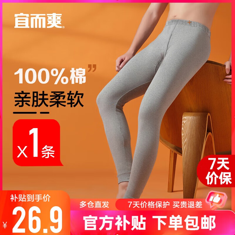 ���ڲ������˶�ˬ�������¡�100%������ʿ���ȫ�ޱ�ů���´����ë�� 24.21Ԫ(������)