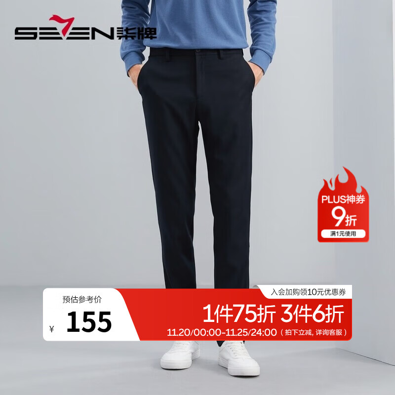 柒牌（SEVEN）男士休闲裤春夏薄款商务通勤上班百搭直筒梭织长裤子 藏青 35