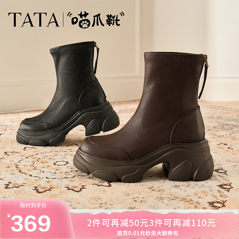 他她（TATA）加绒喵爪靴2025秋冬百搭时装靴女瘦瘦短靴新款弹力靴CEG07DZ5 黑色 36