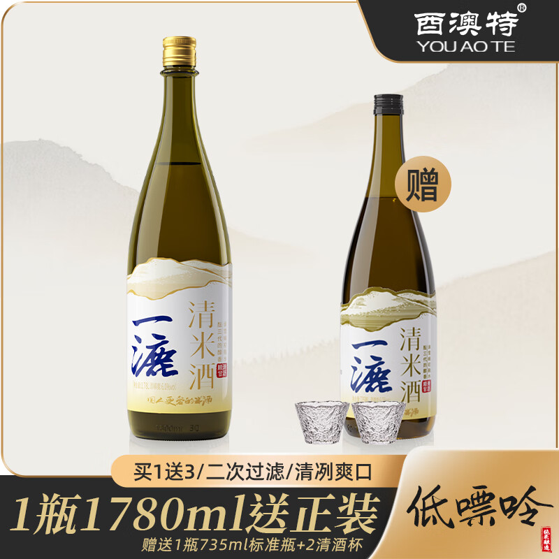 �ϰ���һ����ʽ���׾�1780ML��735ML�����ʾۻ�����0����΢����������� 55.2Ԫ