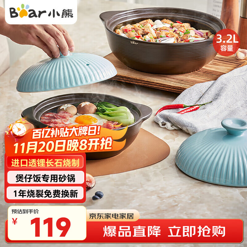 小熊（Bear）砂锅 宽口煲仔饭炖锅耐高温不开裂3.2L煲汤鸡公煲陶瓷锅G0054-S03